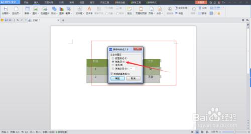 表格與文字之間互相轉換