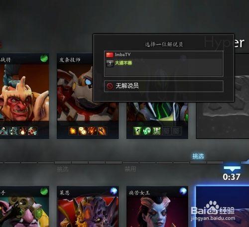 DOTA2 如何不買票免費觀戰比賽