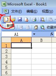 如何對EXCEL基本的工作表操作