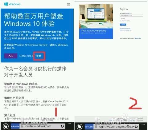 更新Windows10 TP for Phone的更新方法