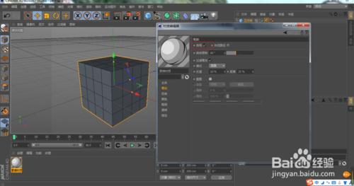 C4D怎麼渲染線框效果圖