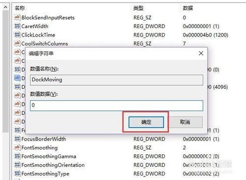 關閉Win10視窗拖動到桌面邊緣自動縮放功能