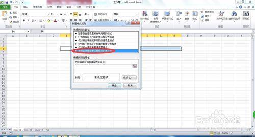 如何使用Excel2010中的條件格式功能