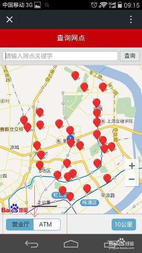 怎麼找銀行的營業廳或ATM機