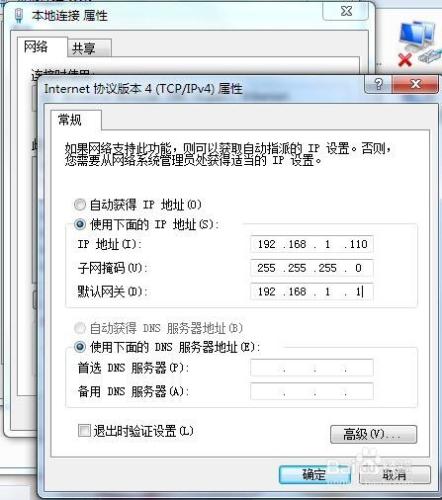 二級無線路由器的接法