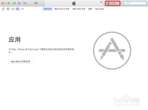 如何查詢蘋果AppStore購買應用後的訂單號