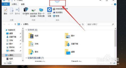 關閉Win10視窗拖動到桌面邊緣自動縮放功能