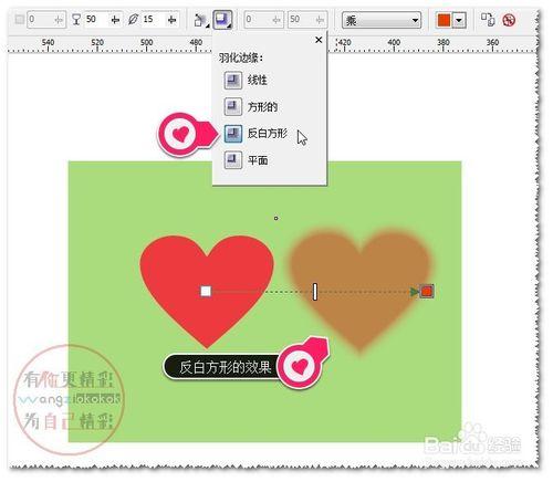 cdr軟體陰影工具羽化方向及邊緣如何使用？