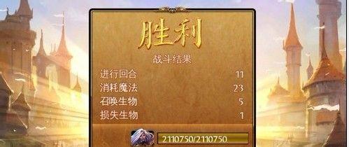 《混沌與秩序對決》修改符石金幣教程