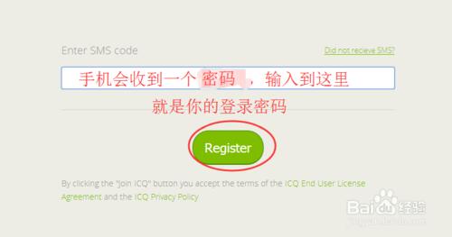 如何註冊ICQ賬號 ICQ怎麼註冊