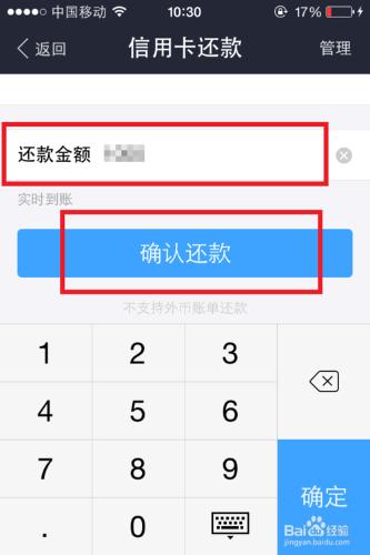 手機支付寶如何還款信用卡