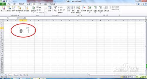 如何使用Excel2010中的條件格式功能