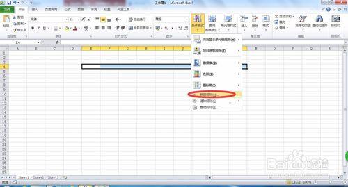 如何使用Excel2010中的條件格式功能