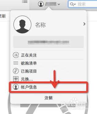 如何查詢蘋果AppStore購買應用後的訂單號