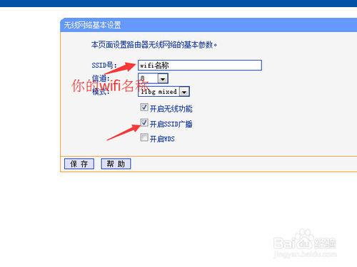 怎樣設定無線路由器密碼不被萬能鑰匙破解