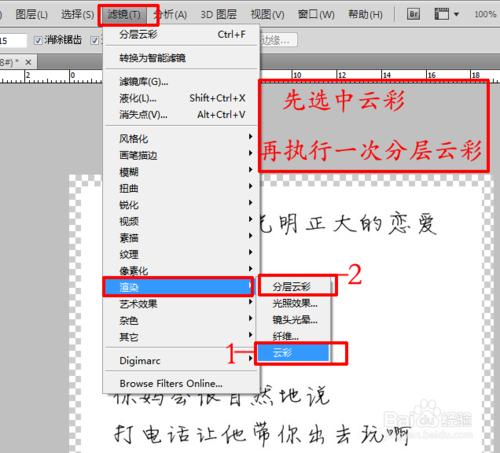 PS如何製作皺褶紙張效果？