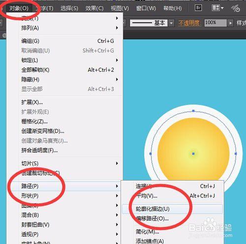 Adobe Illustrator做一個有光暈的太陽