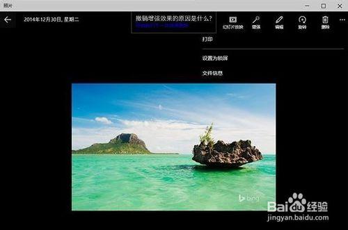 惠普電腦 win10系統自帶的照片應用的新功能介紹