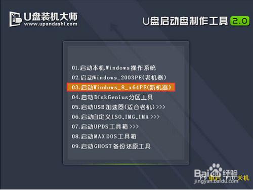 惠普OMEN15系列如何安裝win10系統