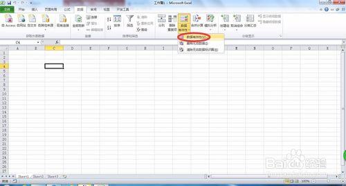 如何使用Excel2010中的條件格式功能