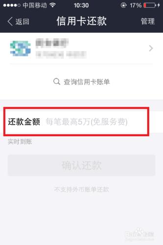 手機支付寶如何還款信用卡