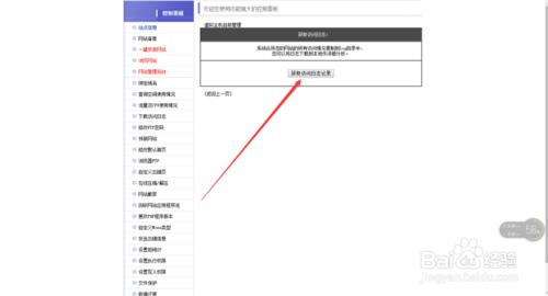 虛擬主機怎麼下載網站日誌