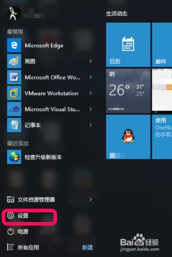 完美應用windows 10自帶地圖