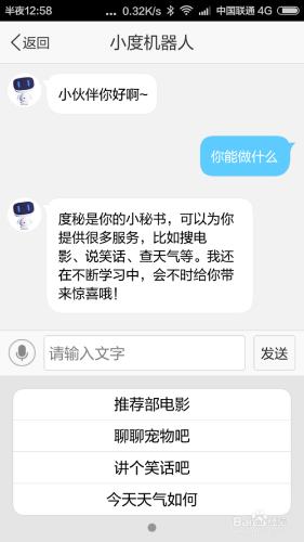 一步步告訴大家如何下載並使用度祕？