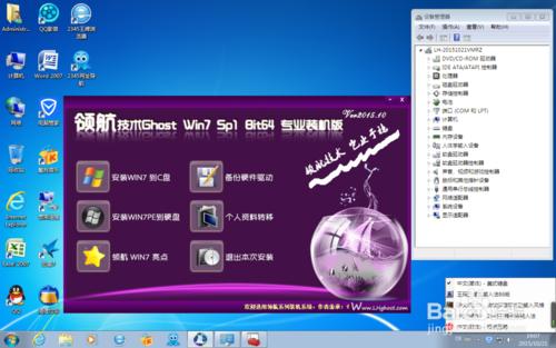 快速安裝windowswin7作業系統的方法
