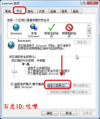 IE瀏覽器提示&quot;是否只檢視安全傳送的網頁內容”