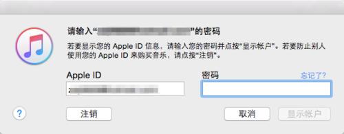 如何查詢蘋果AppStore購買應用後的訂單號