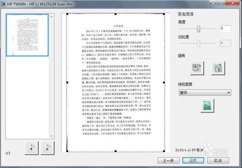 將照片文字，紙質文件轉換成word電子版