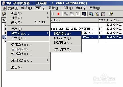 sql profiler只記錄 insert update語句的方法