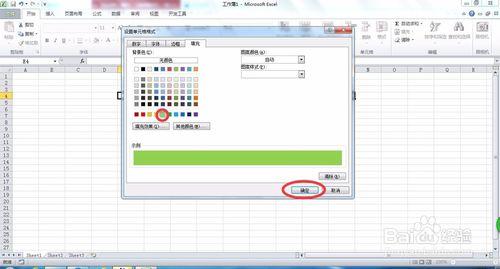 如何使用Excel2010中的條件格式功能