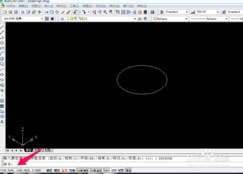 如何用CAD畫立體圓柱體