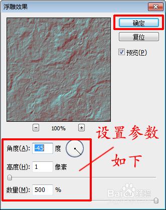 PS如何製作皺褶紙張效果？