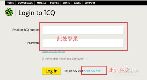 如何註冊ICQ賬號 ICQ怎麼註冊