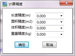 如何用新點BIM比目雲Revit5D算量軟體工程設定