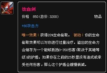 LOL英雄無極劍聖傳統出裝