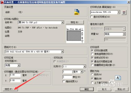 如何批量將dwg檔案轉換為pdf檔案