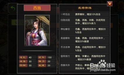 手遊七雄爭霸如何選擇武將