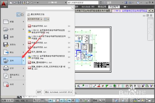 如何批量將dwg檔案轉換為pdf檔案