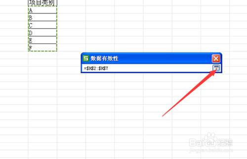 如何在Excel表設定下拉選單