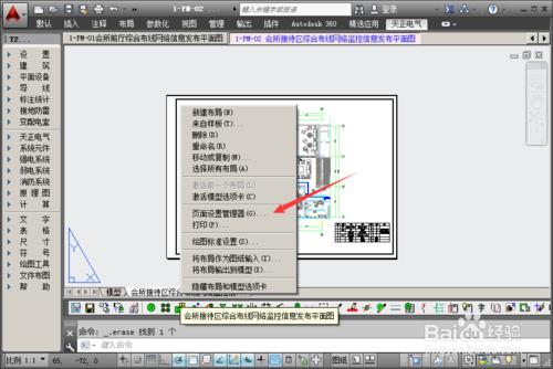 如何批量將dwg檔案轉換為pdf檔案