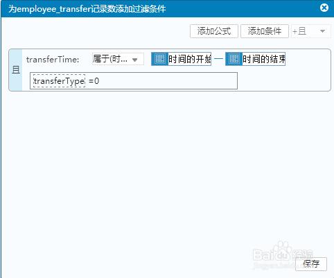 決策支援圖表工具一時間區間控制元件過濾多時間段數