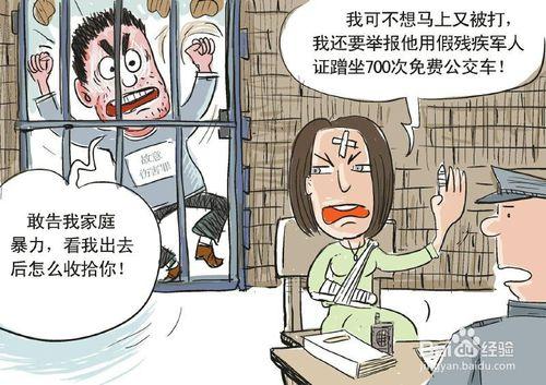 因家暴怎麼起訴離婚？