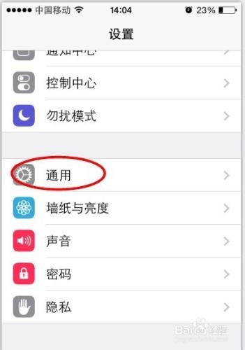 iphone怎麼設定自動鎖屏