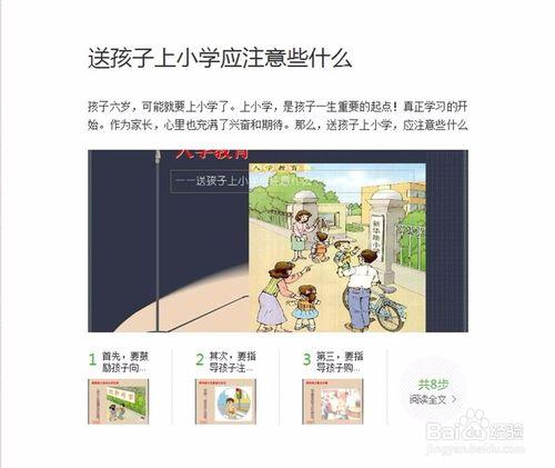 小學一年級上冊漢語拼音學習輔導