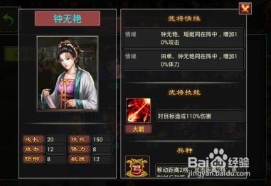 手遊七雄爭霸如何選擇武將