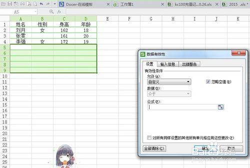 怎樣檢查wps表格中是否有漏掉的未填寫的單元格